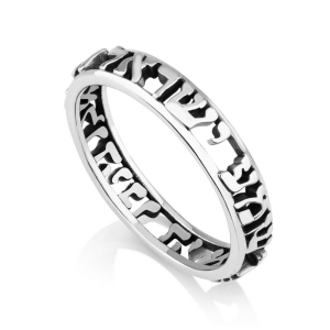 Marina Jewelry Silver Cut-Out Shema Yisrael Ring