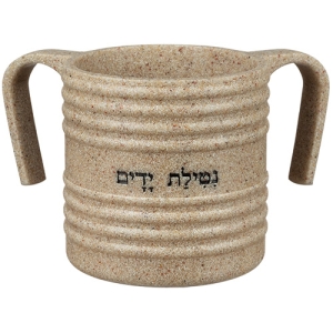 Elegant Stone-Like Washing Cup (Netilat Yadayim) 