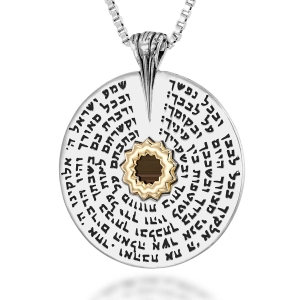 Sterling Silver and 9K Gold Shema Necklace with Nano Tanach Inscription