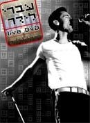 Ivri-Lider-Live-DVD-Available-in-PAL-Europe-system-ONLY_large.jpg