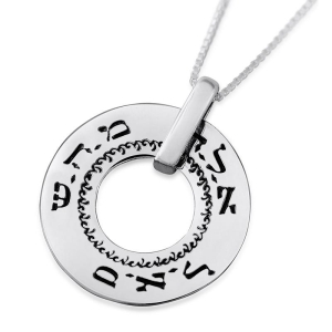 Large Silver Holy Names Kabbalah Necklace 