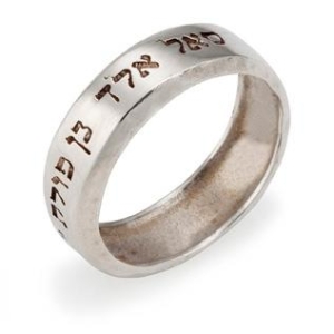 Porat-Yosef-Silver-Kabbalah-Ring---Wealth-and-Protection-AR-RV001_large.jpg