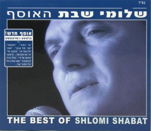 Shlomi-Shabat-The-Best-of-2007_large.jpg