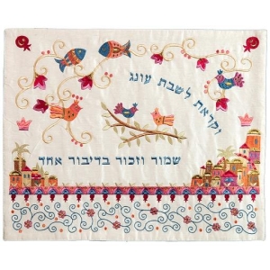 Yair Emanuel Raw Silk Embroidered Challah Cover with Jerusalem Design