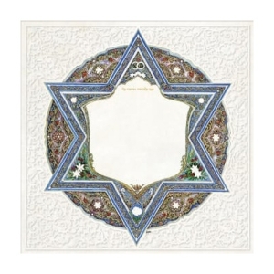 Deluxe Printed Ketubah: Star of David