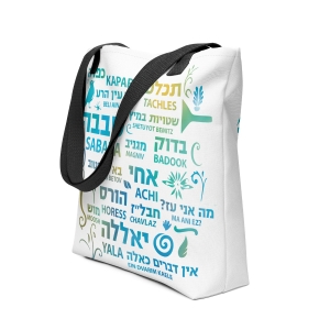 Hebrew Slang Tote Bag