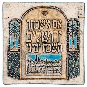 Art in Clay Limited Edition Handmade Ceramic "If I Forget Thee O Jerusalem" Plaque Wall Hanging