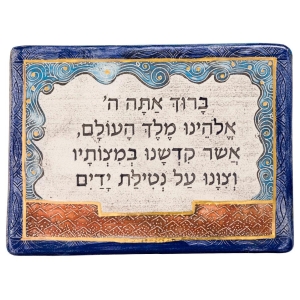 Art in Clay Limited Edition Handmade Netilat Yadayim Blessing Ceramic Plaque Wall Hanging