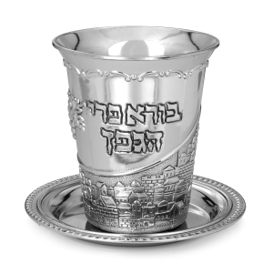 Nickel Kiddush Cup with Saucer - Jerusalem Grapevine