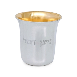 Bier Judaica Handcrafted Sterling Silver Personalized Baby Kiddush Cup