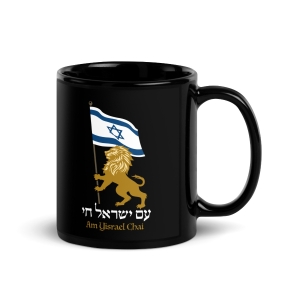 Am Yisrael Chai and Lion of Judah with Flag - Black Mug