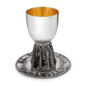 Bier Judaica Handcrafted "Borei Pri Hagefen" Sterling Silver Kiddush Cup