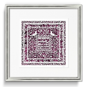 David Fisher Laser Cut Paper Daughter's Blessing Wall Hanging (Choice of Colors)