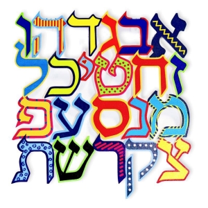 Dorit Judaica Colorful Alef-Bet Wall Hanging