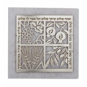 Designer Stainless Steel Peace In The Home Wall Hanging  - Hebrew