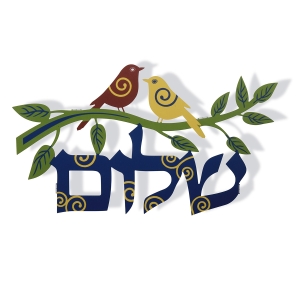 Dorit Judaica Peace Wall Hanging with Doves (English / Hebrew)