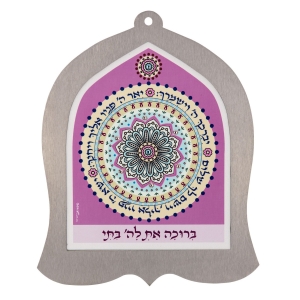 Dorit Judaica Wall Hanging - Daughter's Blessing