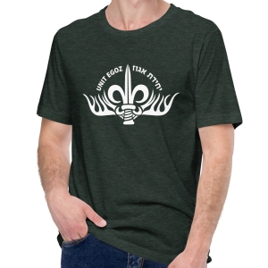 Egoz Unit IDF T-Shirt - Unisex