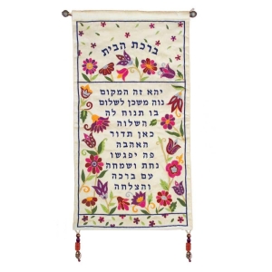 Yair-Emanuel-Floral-Silk-Wall-Hanging-House-Blessing-White-Hebrew_large.jpg
