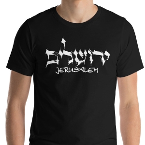 Grafitti Jerusalem Unisex T-Shirt