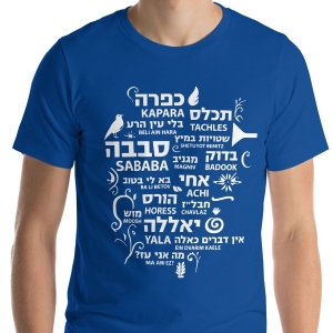 Hebrew Slang - Unisex T-Shirt