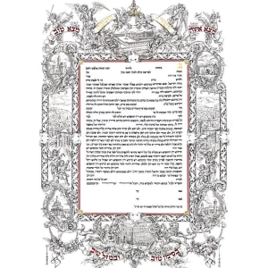 Inna Berl "Holy Places" Black & White Version Ketubah – Jewish Marriage Certificate – High Quality