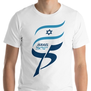 Israel 75 Years Unisex T-Shirt