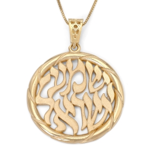 14K Gold Round Shema Yisrael Pendant Necklace (Deuteronomy 6:4)