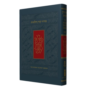 The Koren Talpiot Siddur - Hebrew with English Instructions (Compact Size)