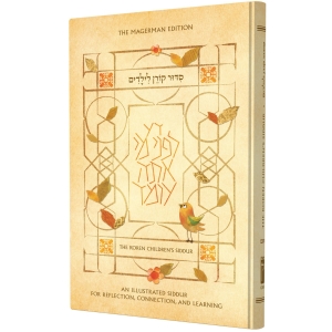 The Koren Children's Siddur - Hebrew with English Instructions