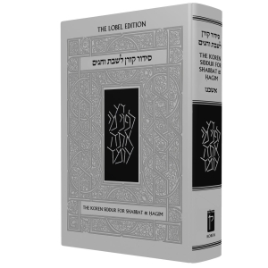 The Koren Sacks Siddur for Shabbat and Festivals - Hebrew / English