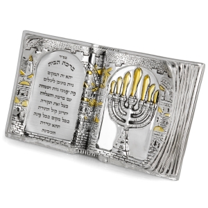 Silver Book House Blessing - Hebrew