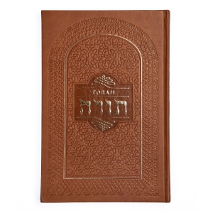 Deluxe Illuminated Hebrew-English Torah
