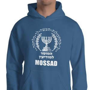 Mossad Unisex Hoodie
