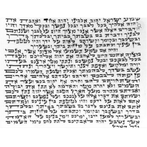Mezuzah Scroll Sefardi version 2.76" / 7 cm