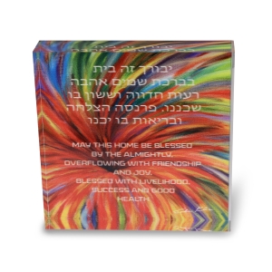 Jordana Klein Glassy Cube Home Blessing With Swirling Multicolored Design (Hebrew/English)