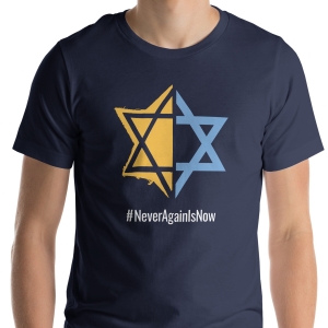 Never Again Is Now Unisex T-Shirt