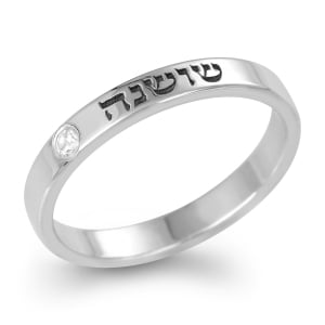 Stackable Personalized Name Ring With Birthstone - Hebrew/English  