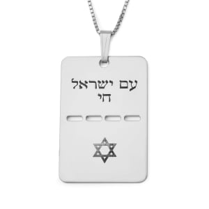 Luxury Thickness Am Yisrael Chai and Star of David Dog Tag Necklace - Silver or Gold-Plated
