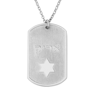 Luxury Thickness Customizable Dog Tag Necklace with Star of David - Color Option