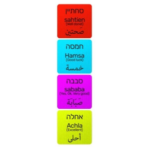 Ofek Wertman Israeli Slang Set of 4 Magnets