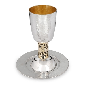 Bier Judaica Large Handcrafted Sterling Silver Kiddush Cup With Psalms Verse