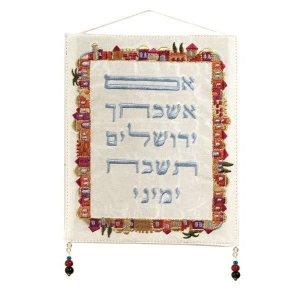 Remember-Jerusalem-Yair-Emanuel-Embroidered-Wall-Hanging_large.jpg