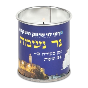 24-Hour Memorial (Yahrzeit) Candle