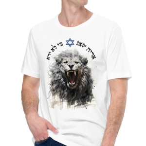 Roaring Israeli Lion Men's White T-Shirt