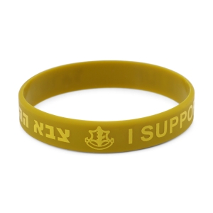 Rubber Bracelet - I Support the IDF