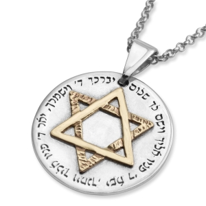 Silver and Gold Star of David Men's Pendant Necklace - Priestly Blessing - Numbers 6:24-26