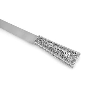 Traditional Yemenite Art Handcrafted Sterling Silver "Hamotzi" Challah Knife With Filigree Design
