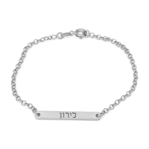 Sterling Silver Unisex Hebrew Name Bar Bracelet with Rolo Chain - Color Option