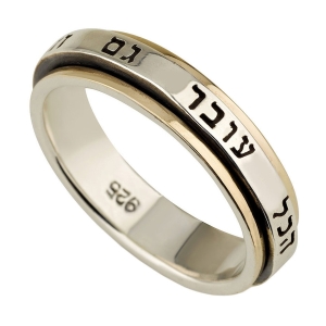 Unisex Sterling Silver and 9K Spinning Ring with "This Too Shall Pass"